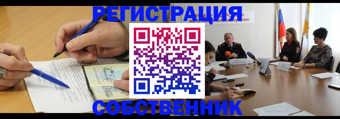 прописка для работы в Микуни