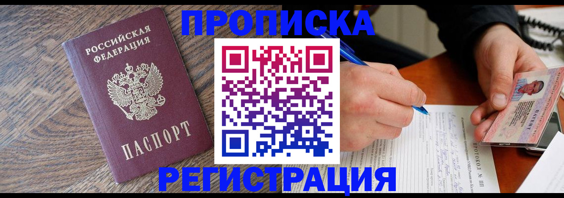 временная регистрация адрес в Микуни