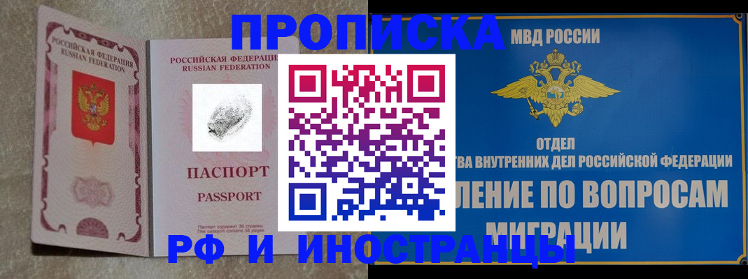 временная прописка в Микуни