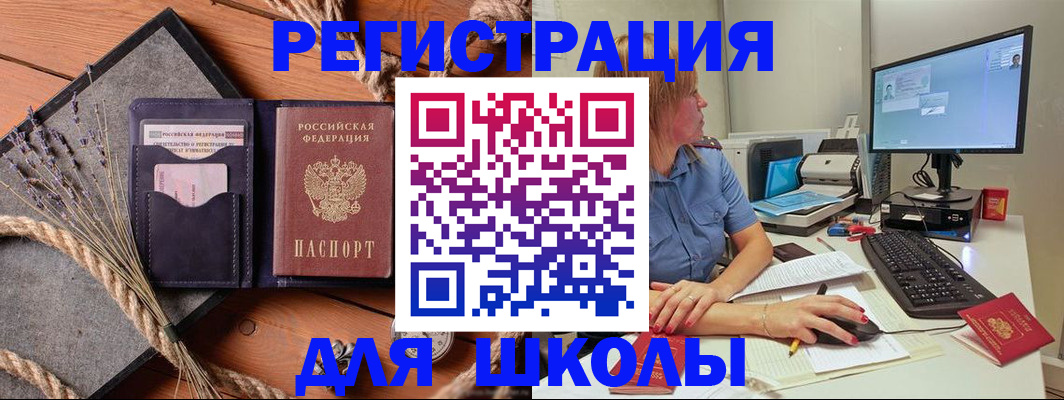 временная регистрация для всех в Микуни