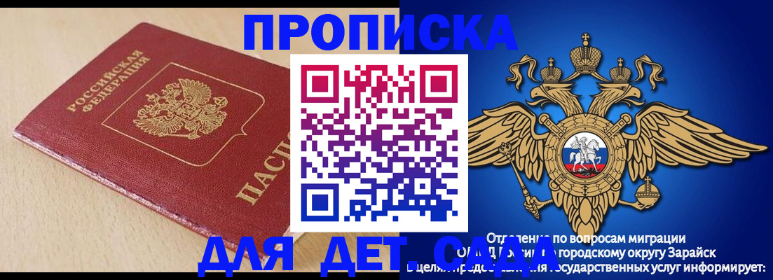 прописка гарантия в Микуни