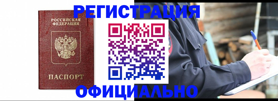 прописка для кредита в Микуни