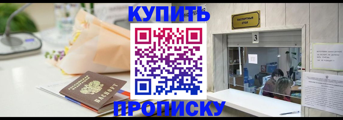 прописка регистрация в Микуни