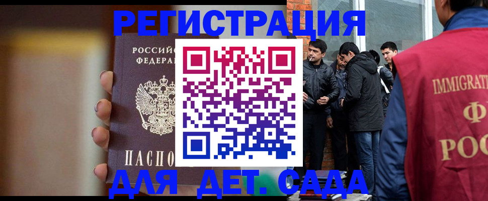 временная регистрация поиск в Микуни