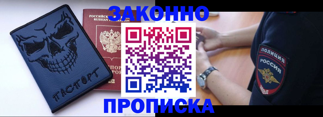 временная регистрация гарантия в Микуни