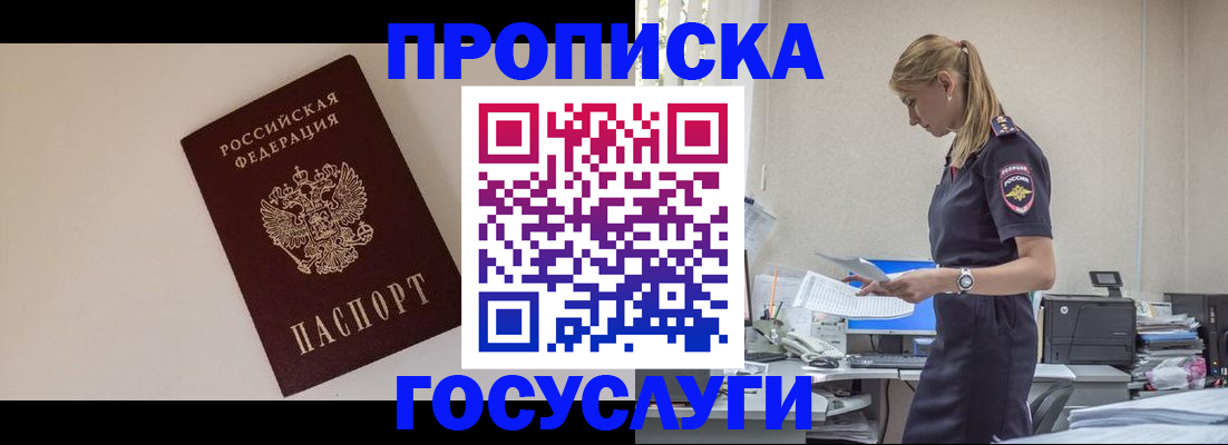 временная регистрация собственник в Микуни