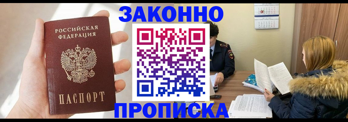 прописка для военкомата в Микуни